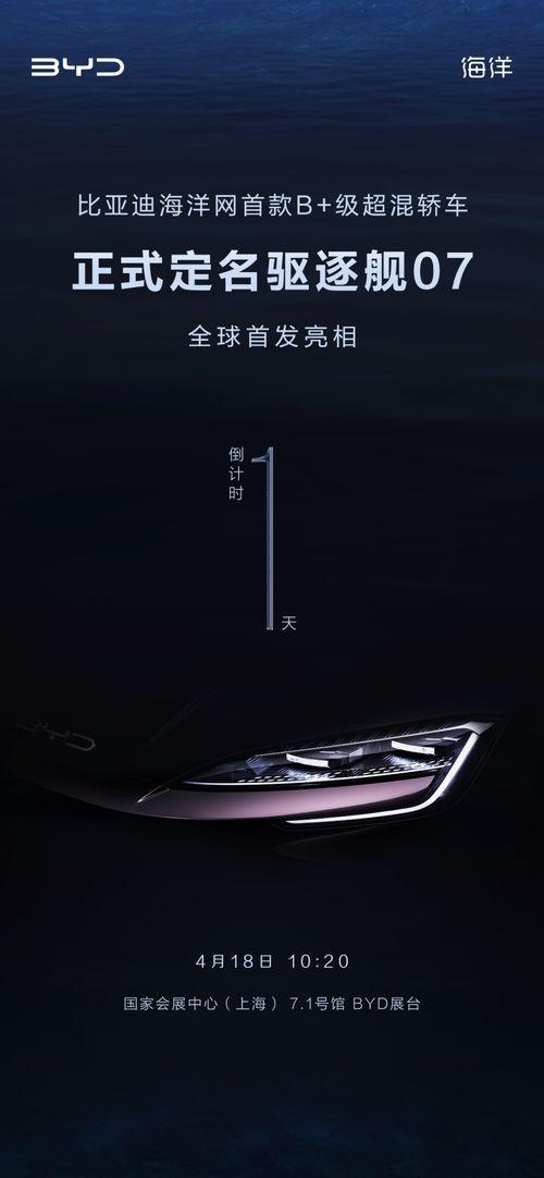 驱逐舰07最新爆料,揭秘我国新一代战舰的神秘面纱